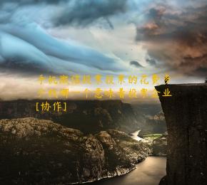 手机微信投票投票的花费多少钱哪一个意味着投票企业[协作]